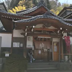 石湯