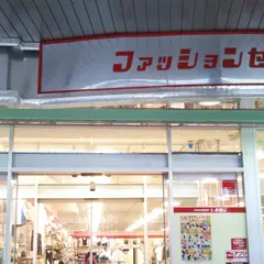 ファッションセンターしまむら三軒茶屋店