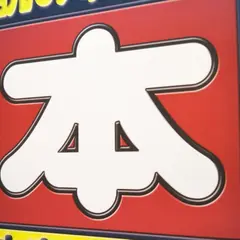 BOOKOFF 246三軒茶屋店