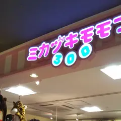 三日月百子 自由が丘店