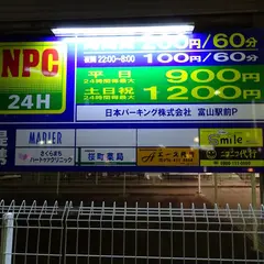 ＮＰＣ２４Ｈ富山駅前パーキング