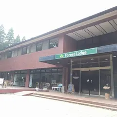 昭和の森フォレストビレッジ