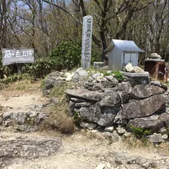 莇ケ岳
