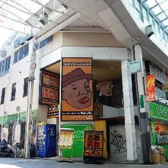 ドンドンダウンオンウェンズデイ 高円寺店