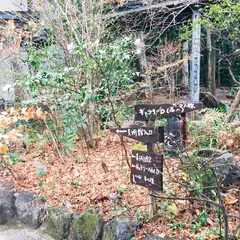 島田美術館