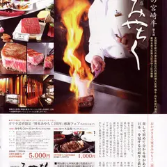 博多みやちく