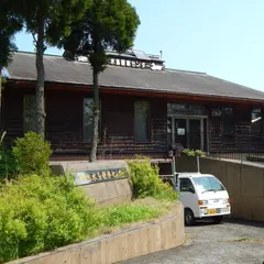 高島市新旭水鳥観察センター