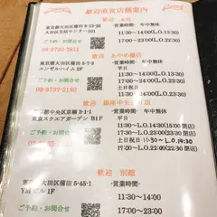 歓迎 銀座中央通り店