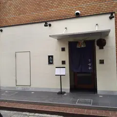 古今 本店