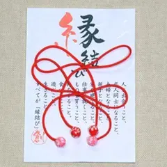 いずも縁結び本舗 神門通り北店