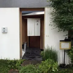 鮨長おおさわ