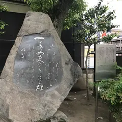 台東区立一葉記念館