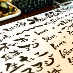 しぞーか酒場