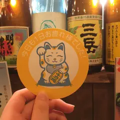 扇屋 金山駅東口店