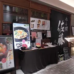 ぬる燗佐藤 大坂