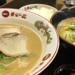 天下一品 船越店