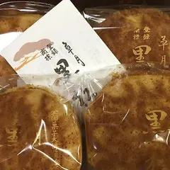 黒松本舗 草月