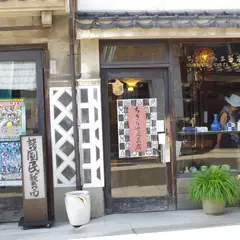 ちきりや工芸店
