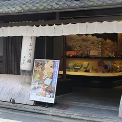 蕪村菴本店