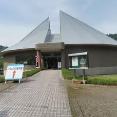 白山文化博物館
