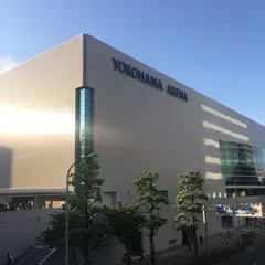 横浜アリーナ