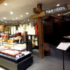 たねや茶屋