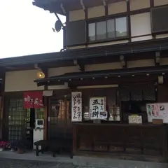 食事処 ゆきんこ
