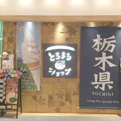 とちまるショップ