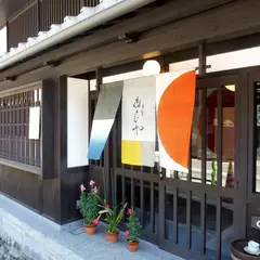 Taga Asahiya 多賀あさひや