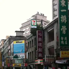 東一排骨総店