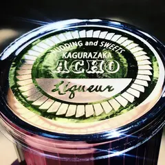 ACHO