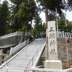 三輪神社