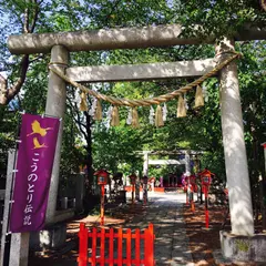鴻神社