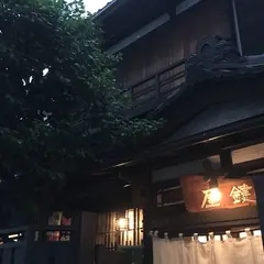鍵屋酒場
