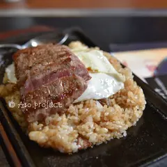 鉄板焼阿蘇まーぼー