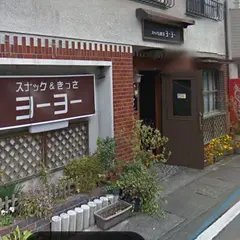 スナックヨーヨー