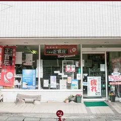 大学堂薬店