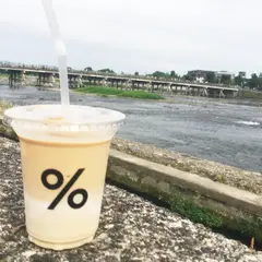 アラビカ 京都 嵐山（% ARABICA Kyoto）