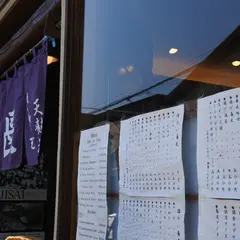 土手長