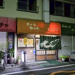 にんじん亭