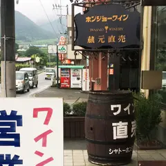 岩崎醸造（株）