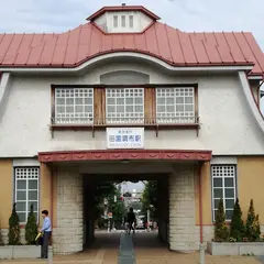 田園調布駅