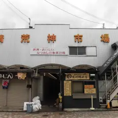清荒神参道商店会