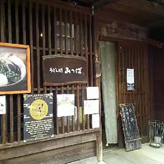 みつば