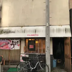 ふじもと