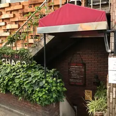 炭火ステーキハウス CHACO あめみや