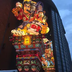 立佞武多の館