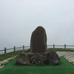 眺瞰台