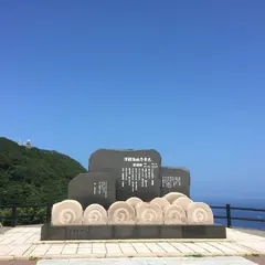 津軽海峡冬景色歌謡碑