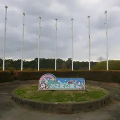 みさき公園